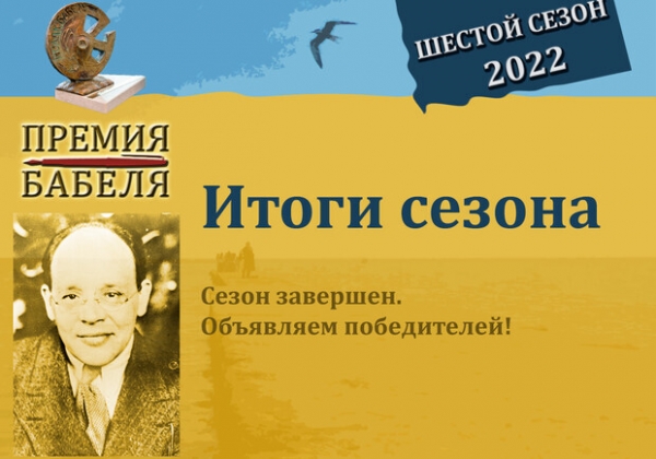 Город разорвал сотрудничество со Всемирным клубом одесситов из-за скандала с премией Бабеля