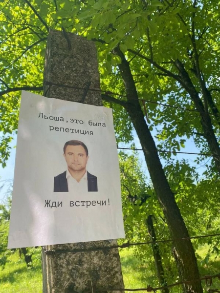 «Чекай на нову зустріч»: партизани передали «привіт» екснардепу зраднику Ковальову (фото)