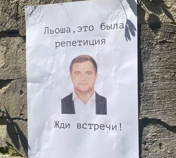 «Чекай на нову зустріч»: партизани передали «привіт» екснардепу зраднику Ковальову (фото)