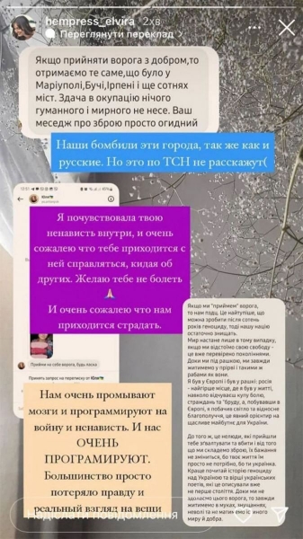 Нічого не чула про звірства в Бучі та Ірпені? Студентка обурила українців пропозицією «скласти зброю» та «прийняти ворога з добром»