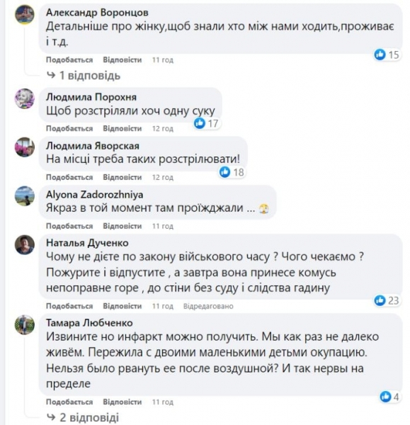 «Потрібно розстрілювати таких на місці»: в Ірпені під Києвом затримано жінку, яка провозила в авто вибухівку