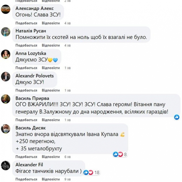«Славно „всмажили“ на день народження Залужного»: названо втрати ворога за минулу добу