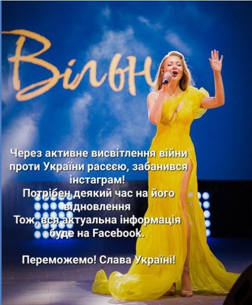 Тіну Кароль відправили в бан: Instagram'у не сподобалися пости співачки про війну в Україні
