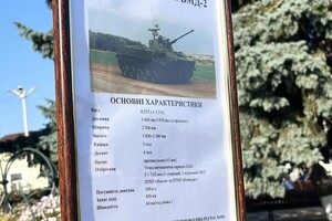 В Одесской области открыли выставку уничтоженной военной техники оккупантов