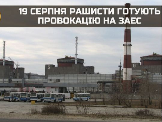 «Артилерійські удари стають дедалі потужнішими та небезпечнішими»: персонал ЗАЕС звернувся до світової спільноти