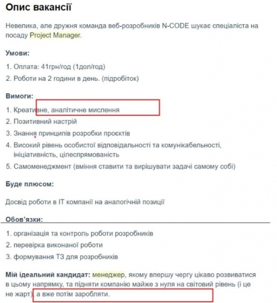 Бариста-флорист та 3000 гривень для програміста: в мережі опублікували чільну п’ятірку найнедолугіших вакансій