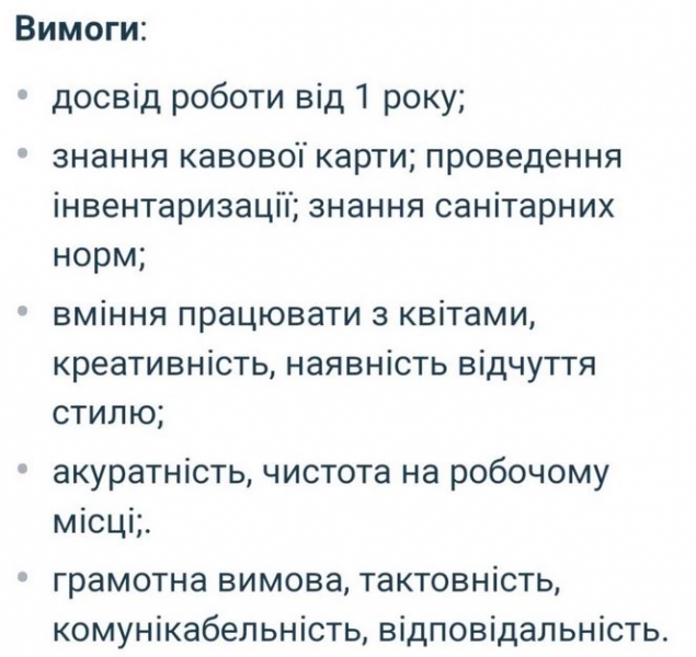 Бариста-флорист та 3000 гривень для програміста: в мережі опублікували чільну п’ятірку найнедолугіших вакансій