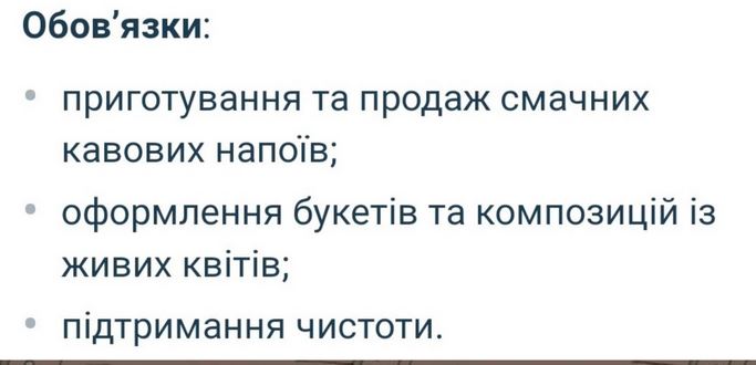 Бариста-флорист та 3000 гривень для програміста: в мережі опублікували чільну п’ятірку найнедолугіших вакансій