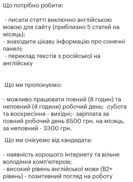 Бариста-флорист та 3000 гривень для програміста: в мережі опублікували чільну п’ятірку найнедолугіших вакансій