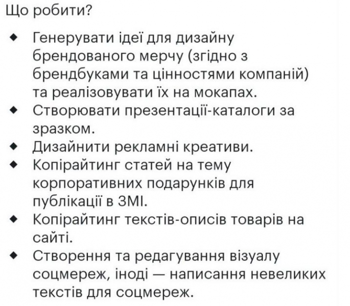 Бариста-флорист та 3000 гривень для програміста: в мережі опублікували чільну п’ятірку найнедолугіших вакансій
