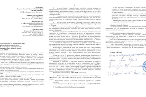 В Одессе требуют демонтировать памятники Пушкину, Толстому и Горькому
