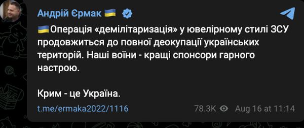 До вибухів у Криму причетні елітні українські спецпризначенці, — New York Times
