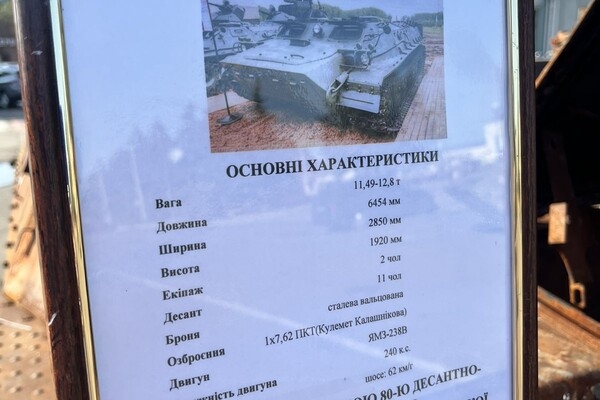 В Одесской области открыли выставку уничтоженной военной техники оккупантов