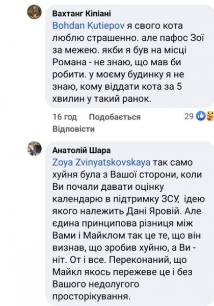 Майкл Щур розповів, що «викинув кота на вулицю»: в мережі відреагували