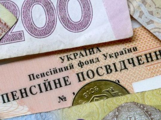 Навіть з дому не потрібно виходити: як оформити пенсію дистанційно