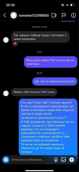 У результаті — ні дрона, ні грошей: «волонтер"-ігроман обдурив військових, спустивши на азартні ігри кілька мільйонів гривень