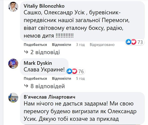 «Важка, але така важлива і потрібна перемога»: Зеленський звернувся до Усика після його чемпіонського бою