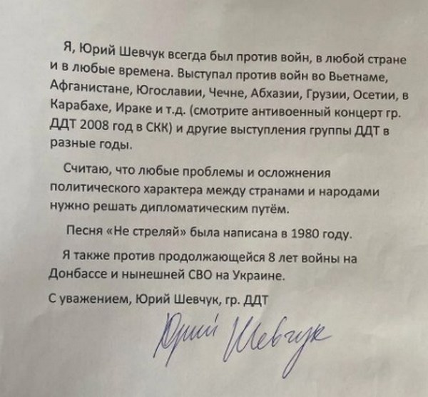 Відбувся штрафом: Юрія Шевчука покарали за «дискредитацію» російської армії