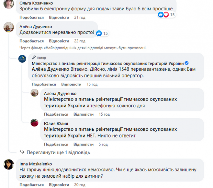 Дітей переселенців безкоштовно забезпечать зимовим одягом: куди треба звертатися