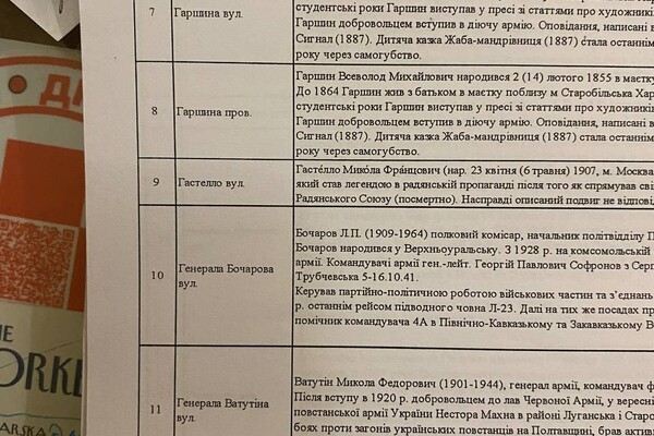 В Одессе планируют переименовать 96 топонимов, связанных с РФ и СССР