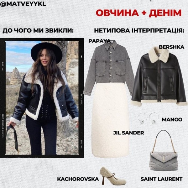 «Атласна спідниця та косуха — зухвало, але точно вас виділить»: стиліст розповів про модні експерименти восени