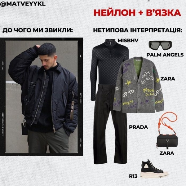 «Атласна спідниця та косуха — зухвало, але точно вас виділить»: стиліст розповів про модні експерименти восени
