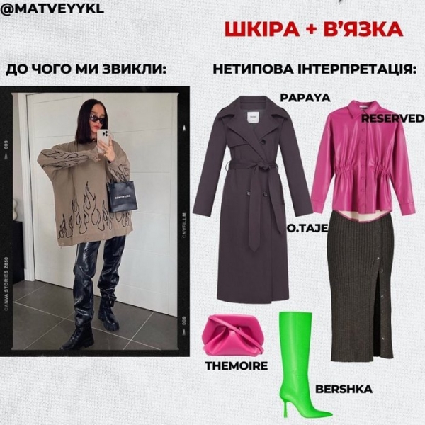 «Атласна спідниця та косуха — зухвало, але точно вас виділить»: стиліст розповів про модні експерименти восени