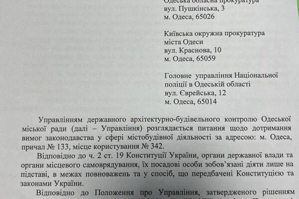 На одном из пляжей сносят нахалстрой 