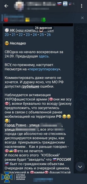 Коригував удари ворога: у Рівному затримано зрадника, який допомагав окупантам обстрілювати рідне місто