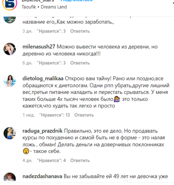 &laquo;Важить щонайменше 80 кілограмів&raquo;: рашисти висміяли мовчунку Корольову за&nbsp;зайві кілограми й&nbsp;відправили на&nbsp;детокс
