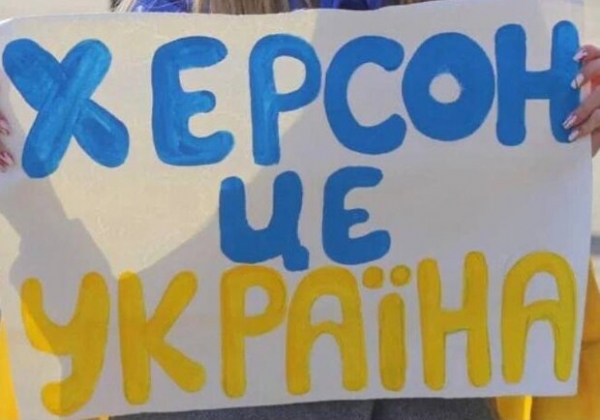 В ГУР Украины сообщили об освобождении Херсона от российских войск