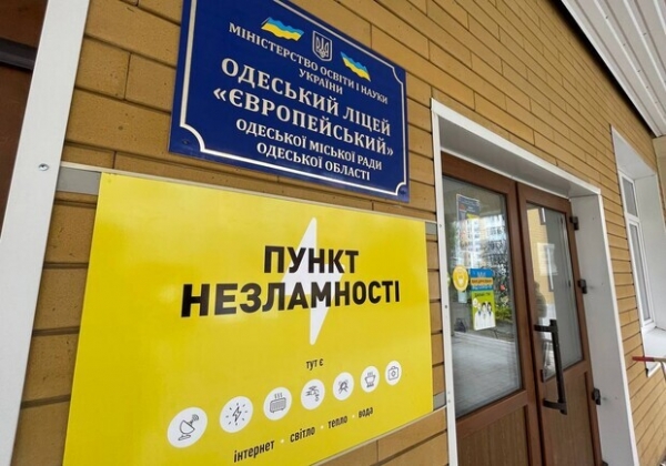 Пункты несокрушимости в Одессе: где можно зарядить телефон и согреться (карта)
