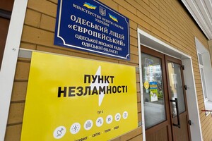 В Одессе обустраивают "пункты несломленности"