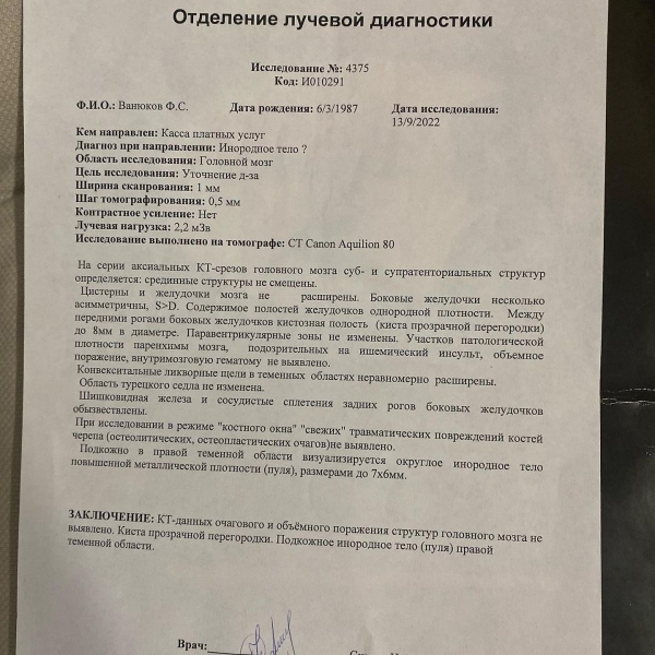 Добровольця-контрактника «чмобілізація» повернула на війну з кулею в голові та епілепсією