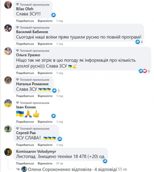 «Гасили» рашистів на повну: за добу ліквідовано ще 600 окупантів