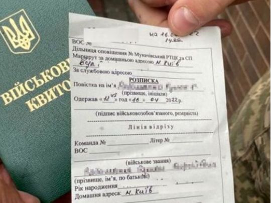 Вручення повістки — ще не відправка на передову: чи спускають військкоматам плани щодо кількості людей, яких треба призвати