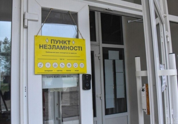 В Одессе открыли новые "Пункты незламності"