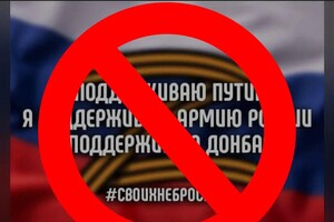 Иностранцу-любителю "русского мира" запретили въезд в Украину