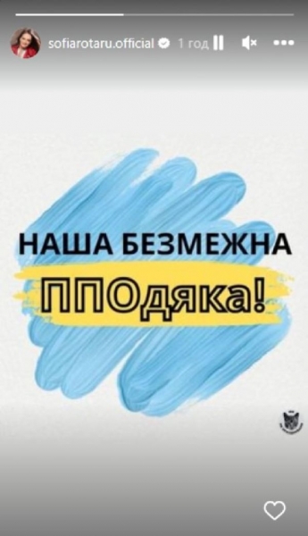Софія Ротару оригінально привітала з Днем Збройних Сил України