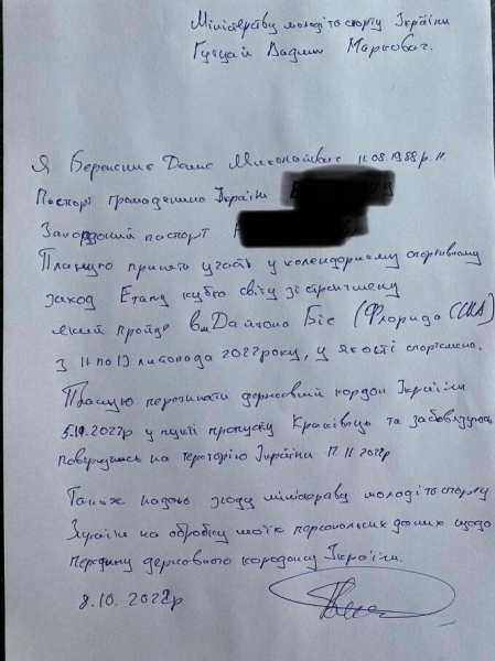 Відомий український спортсмен утік із країни до США