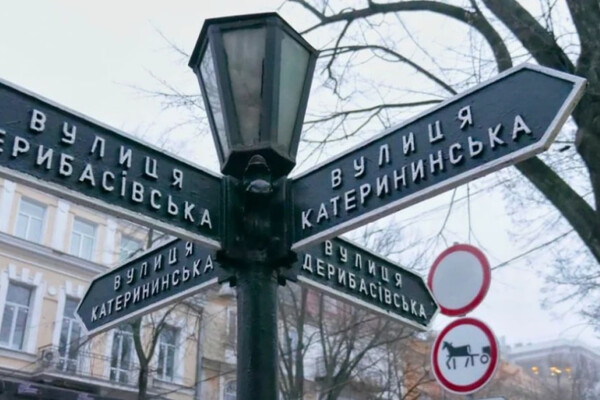 Дерибасовская превратилась в парковку