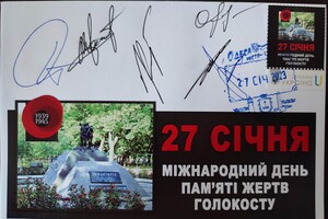 Гасили марку и возлагали цветы: одесситы почтили память жертв Холокоста 