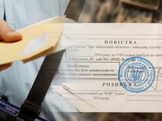 Акт про відмову має бути складено у присутності мінімум 2 свідків: адвокатка пояснила, чи мають право вручати повістки на вулиці