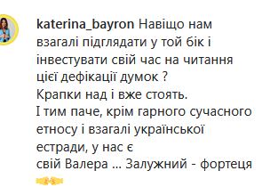 «Найсц…віший грузин, якого я знаю»: Анатолій Анатолич і Катя Осадча різко розкритикували Валерія Меладзе, який «виправдовувався»
