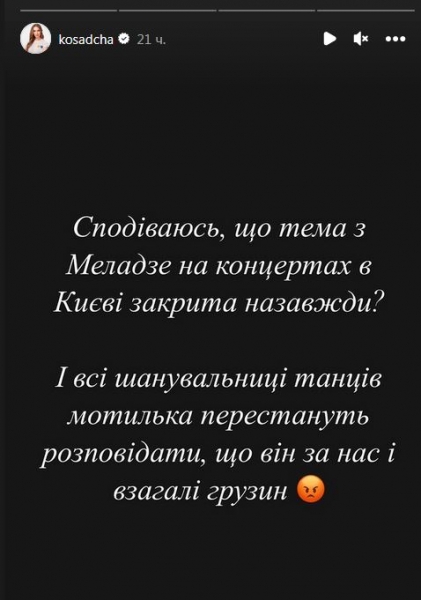 «Найсц…віший грузин, якого я знаю»: Анатолій Анатолич і Катя Осадча різко розкритикували Валерія Меладзе, який «виправдовувався»