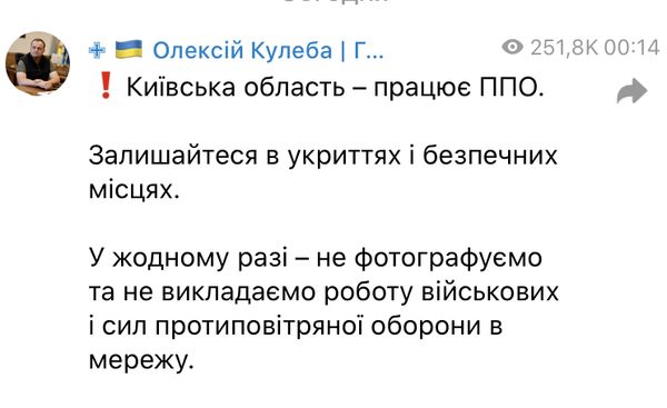 Нічна повітряна атака на Україну: ППО збила кілька десятків дронів та вискоточну керовану ракету