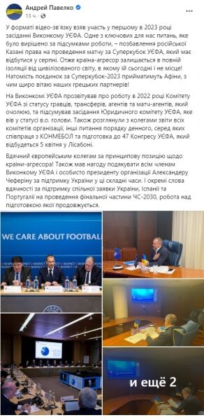 УЄФА ще&nbsp;раз боляче покарав російський футбол