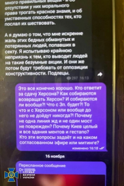 Вишукував об'єкти енергетики та передавав координати для завдання удару: СБУ знешкодила цінного російського агента