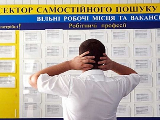 В Україні зменшили розмір виплат безробітним: що відомо