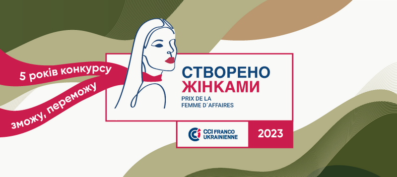 100 тисяч гривень від Франко-української торгової палати для жінок, що ведуть бізнес під час війни: як отримати премію